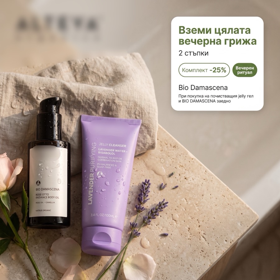 Skincare bundle ad creative made with Gavri