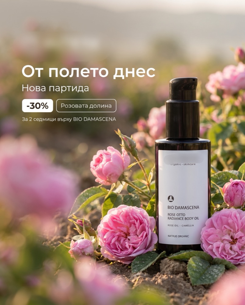 Rose oil lifestyle ad creative made with Gavri